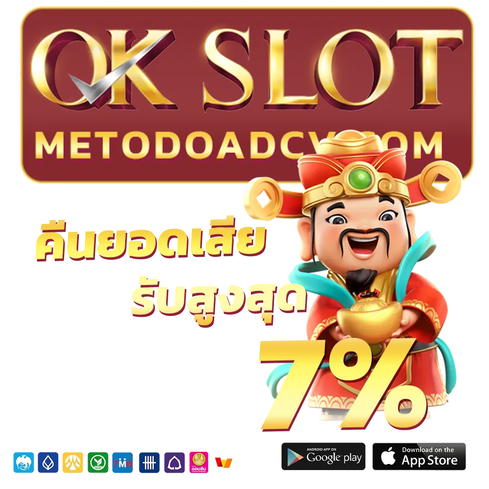 ok คา สิ โน เว็บ ตรง