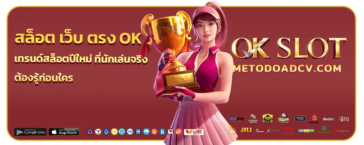 สล็อต เว็บ ตรง ok